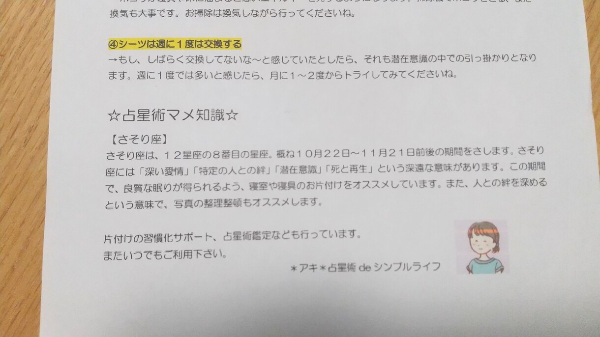 お試し：3日間で１ヶ所の片付けサポートをします テキストのみ可！記述式お片付けで手軽に達成感を得られます イメージ3