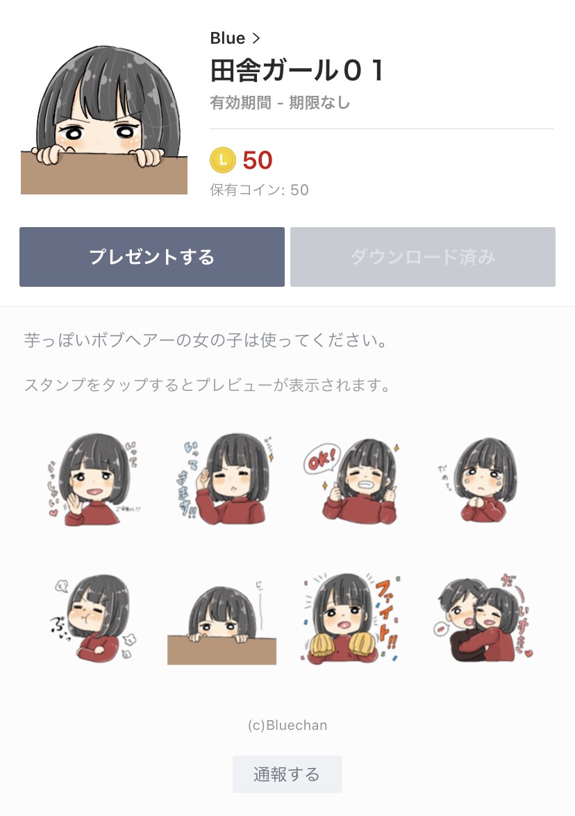 あなただけのLINEスタンプ作ります あなたが欲しいLINEスタンプ作ります✩︎⡱ イメージ2