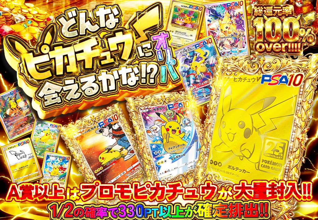 ゴージャスで目を引くオリパ画像作成します 最短即日納品！レア感・当たり感を最大限に引き出すデザイン！ イメージ8