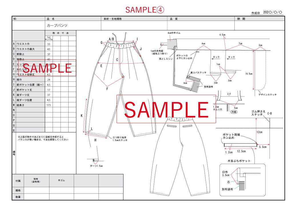 丁寧で分かりやすい【縫製仕様書】作成します 大手アパレルで培った豊富な経験を活かします！ イメージ4