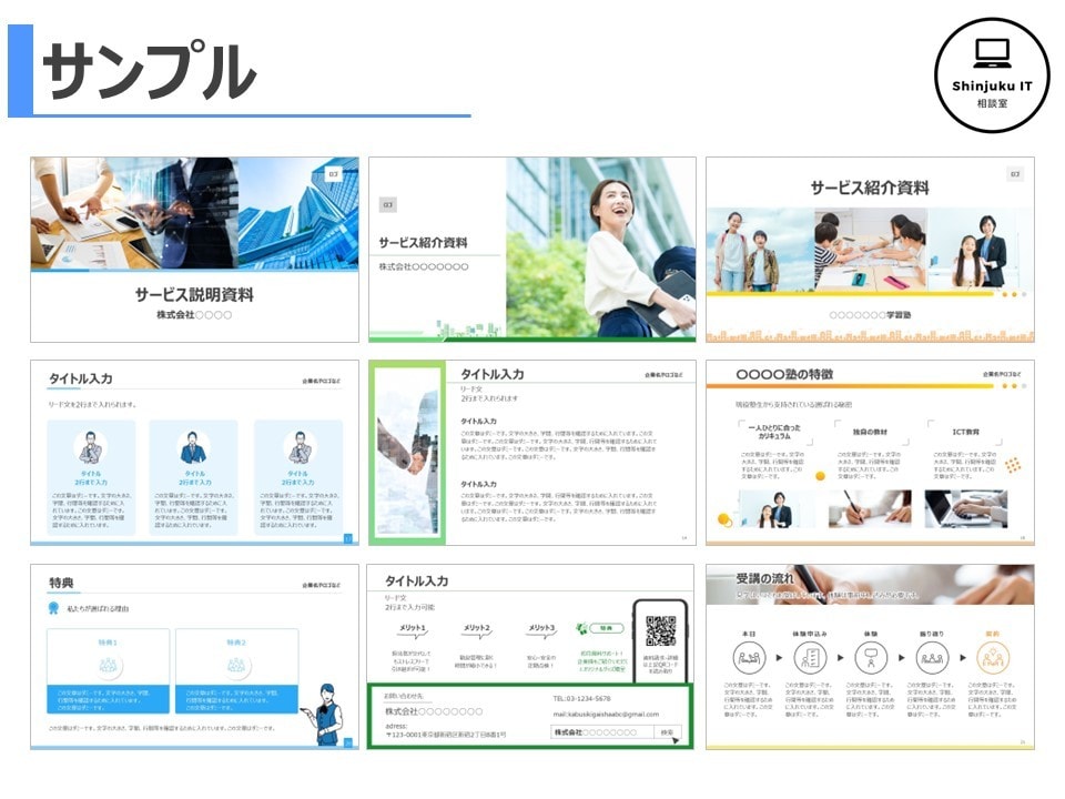 資料構成作りのご相談にビデオチャットでお応えします 絶望感でいっぱいの方を全力でサポート致します！ イメージ8
