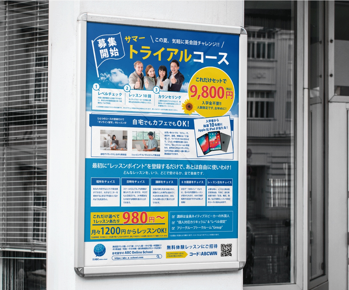 売上や集客率がUPするポスター（片面）制作します 納期内修正無制限/A2まで追加料金なし イメージ1