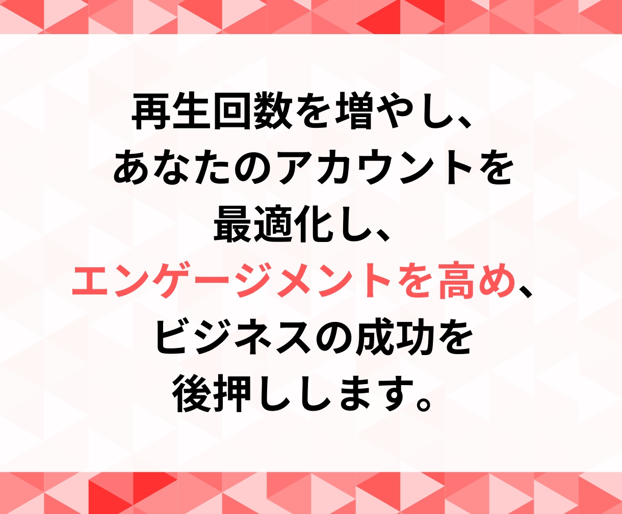 YouTubeの再生回数増やします 2000回：1500円！低価格！高品質！ イメージ8