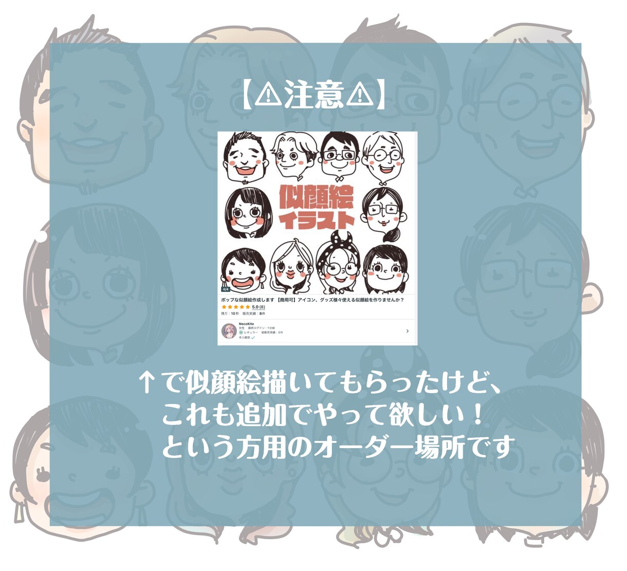 似顔絵の追加要望受付てます こういう絵も追加で欲しい！という方に イメージ2