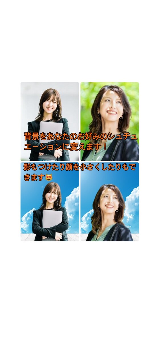 背景が変えたいかた必見‼️ます おこさまやご家族、カップルやペットちゃんたちも！ イメージ2