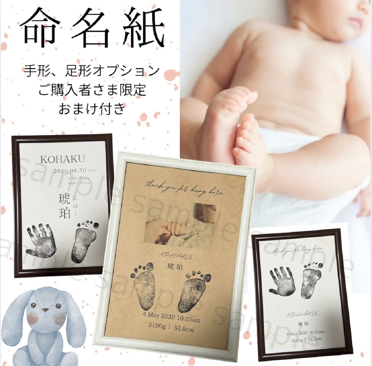 命名紙、ハーフバースデー＊手形足形も任せれます かけがえのない一枚に＊*足形や手形も写真からこちらで作成可！ イメージ1