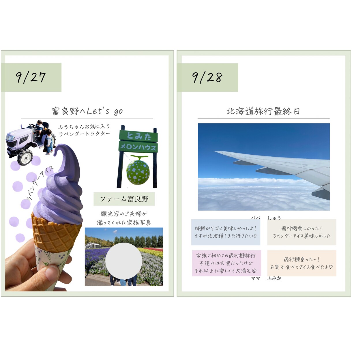 家族、恋人、ひとり旅の思い出残します 旅の思い出を冊子のようにして残しませんか？ イメージ6