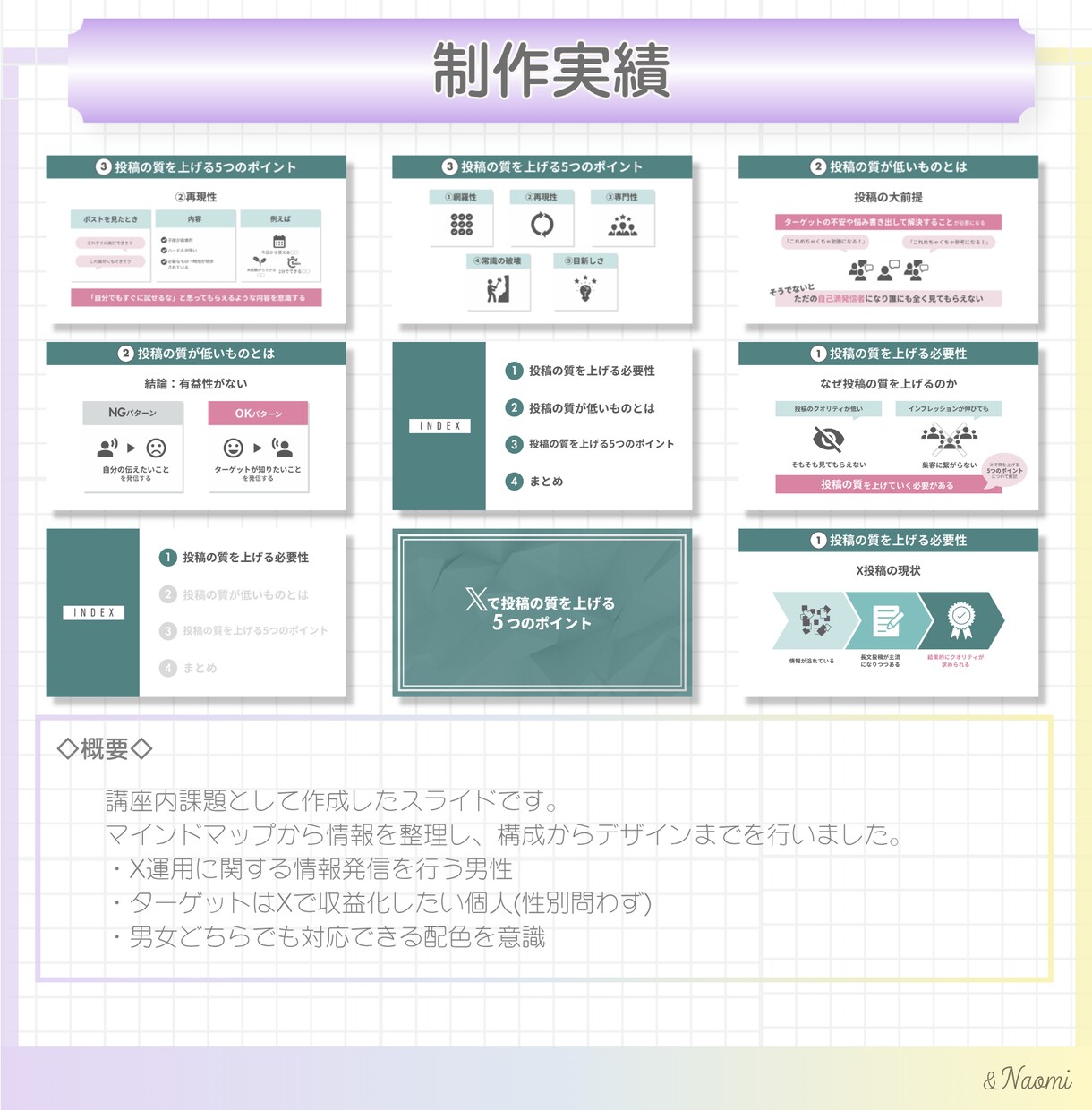 女性向けスライド制作代行します 「あとでやろう」が続く資料づくり、一緒に整えます イメージ8