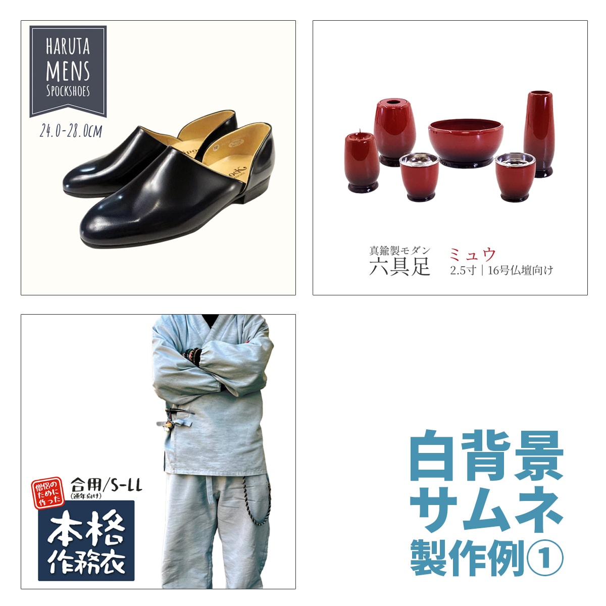 白背景のEC商品用サムネイルを1枚から作成します 白抜き＋文字入れ、すぐに出品できる状態でのお渡しです！ イメージ3