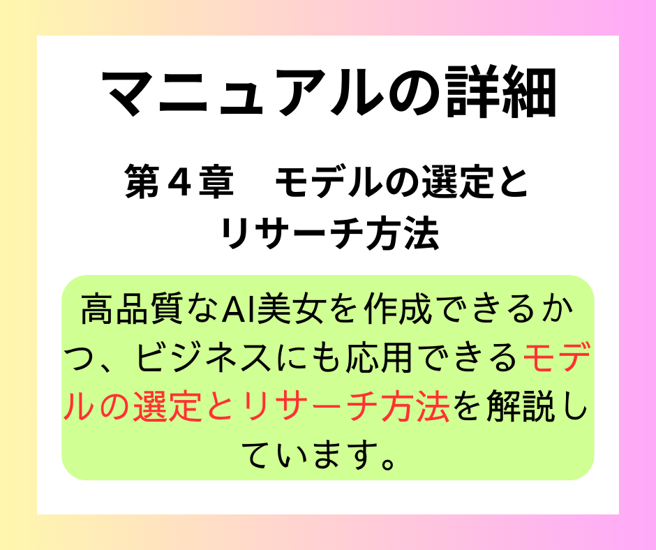 AI美女を最速で生成　完璧なマニュアルを配布します ビジネス活用できるAI美女生成  豪華購入特典も用意 イメージ7