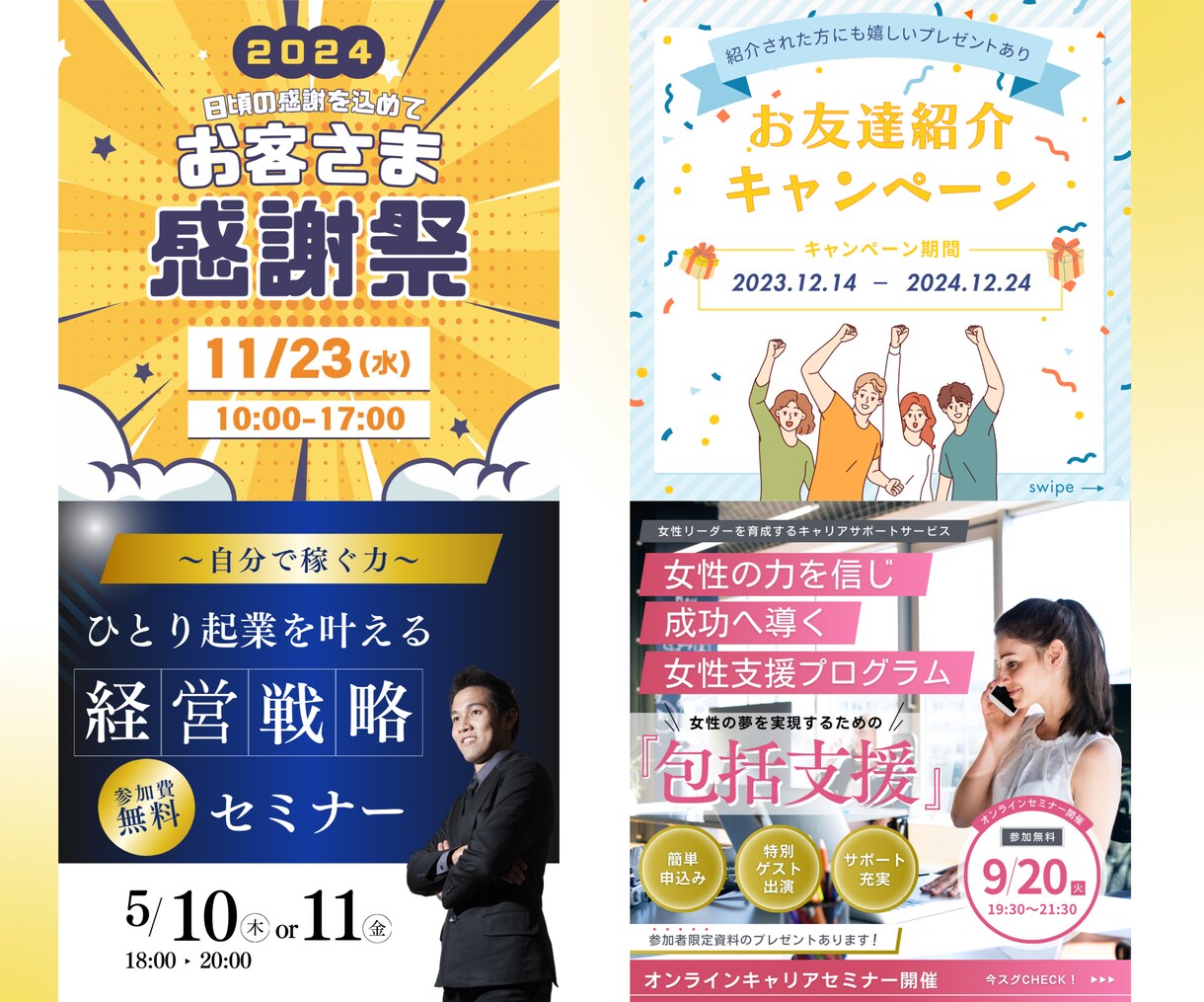 ３枚1500円！組合せは自由でデザインを作成します 心に残る訴求力の高いバナー、SNS画像、ヘッダー圧倒的コスパ イメージ4