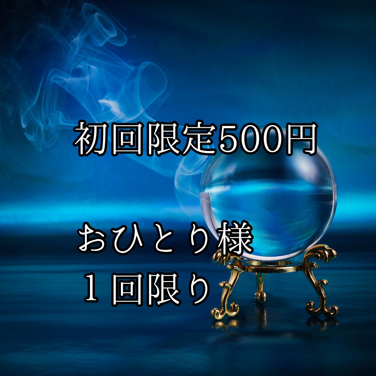 初回限定｜今必要なことを霊視タロットで占います 恋愛・仕事・人間関係｜今のあなたへのメッセージをお届けします イメージ5