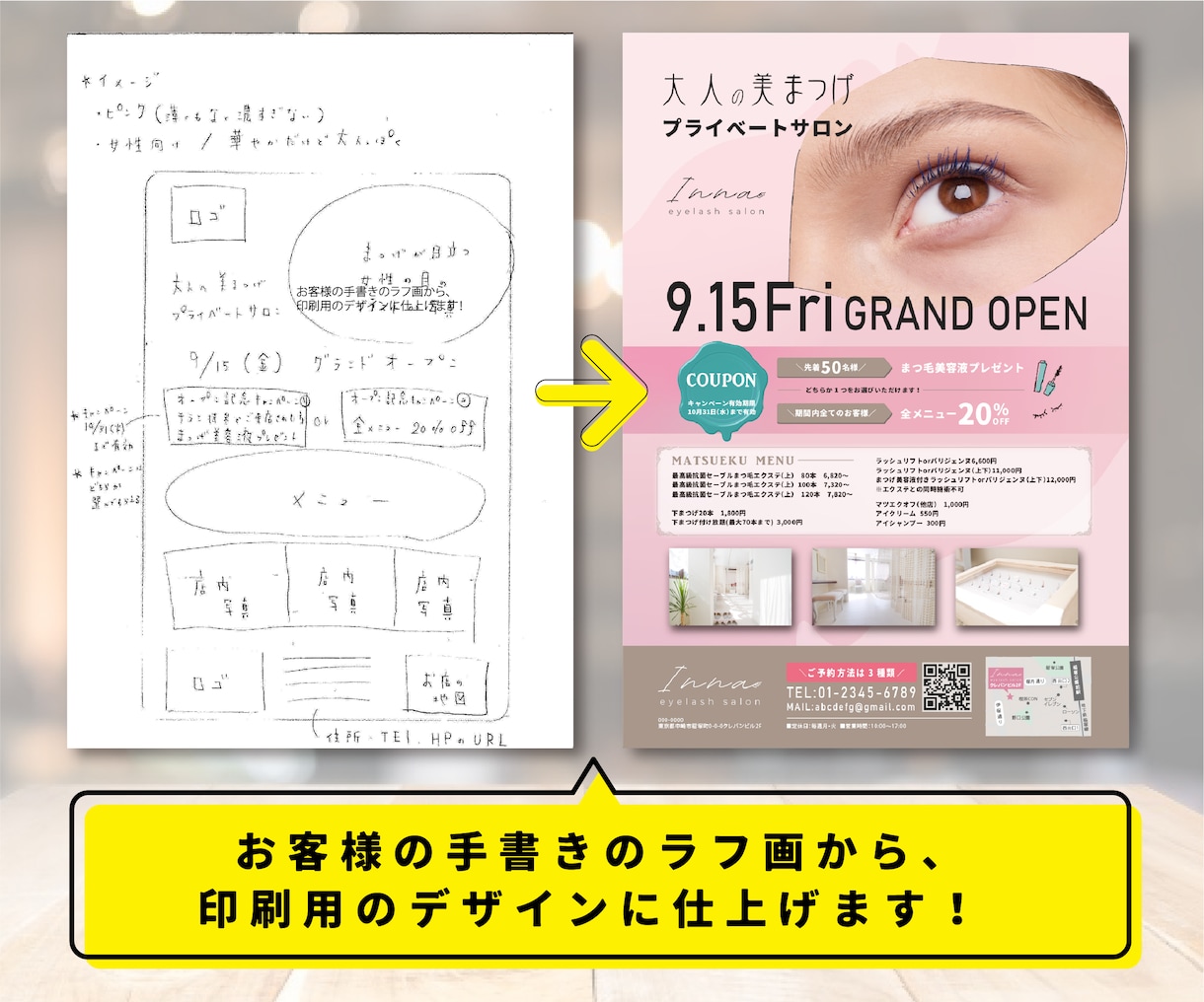 A6/ハガキ　サイズのフライヤーやDMを作成します ザックリとした手書きの案からデザインします！ イメージ4