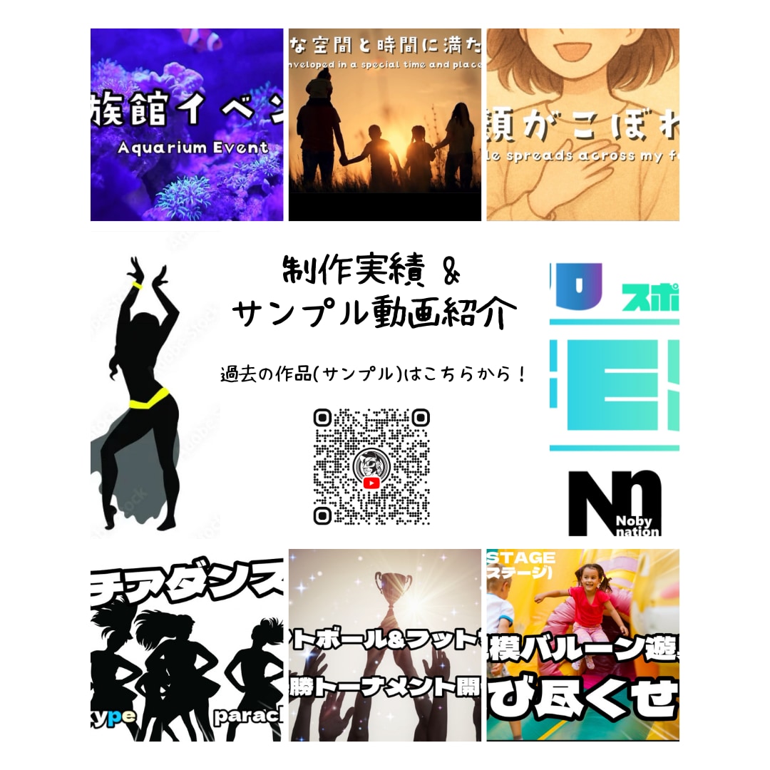 1分間PR動画作ります BGMも手掛けるDJが、あなたと一緒に創る“伝える動画” イメージ4