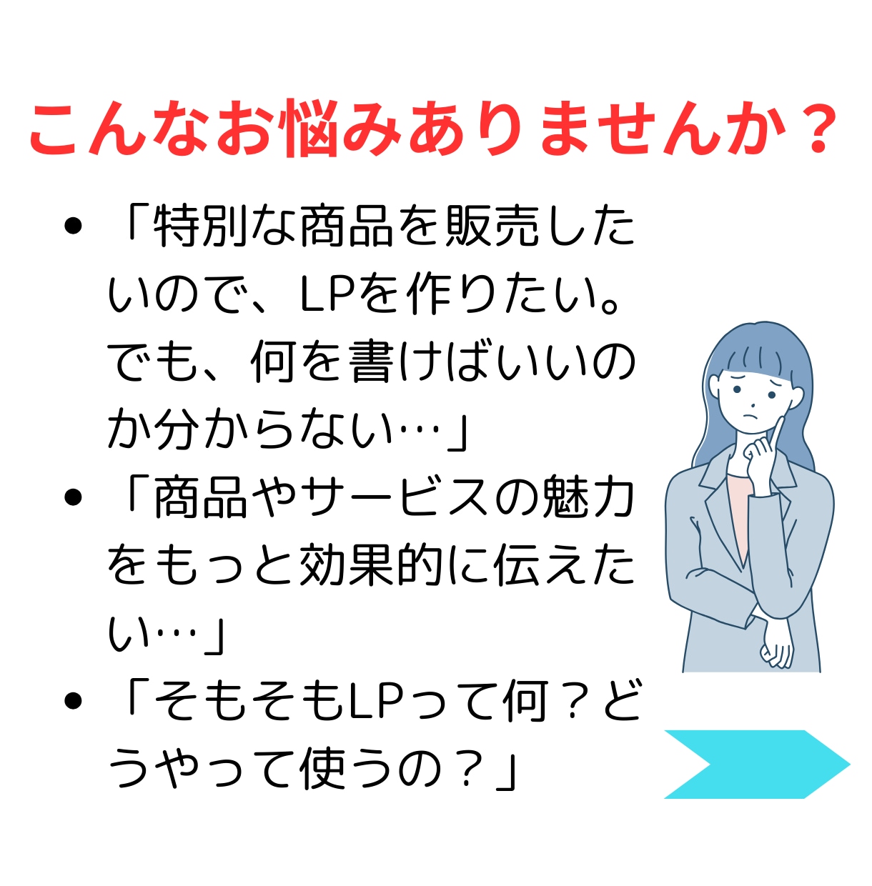 サービスの魅力を物語で伝えるLPの文章を作成します 「読もうかな」が「買いたい」に！物語仕立てのLPライティング イメージ2