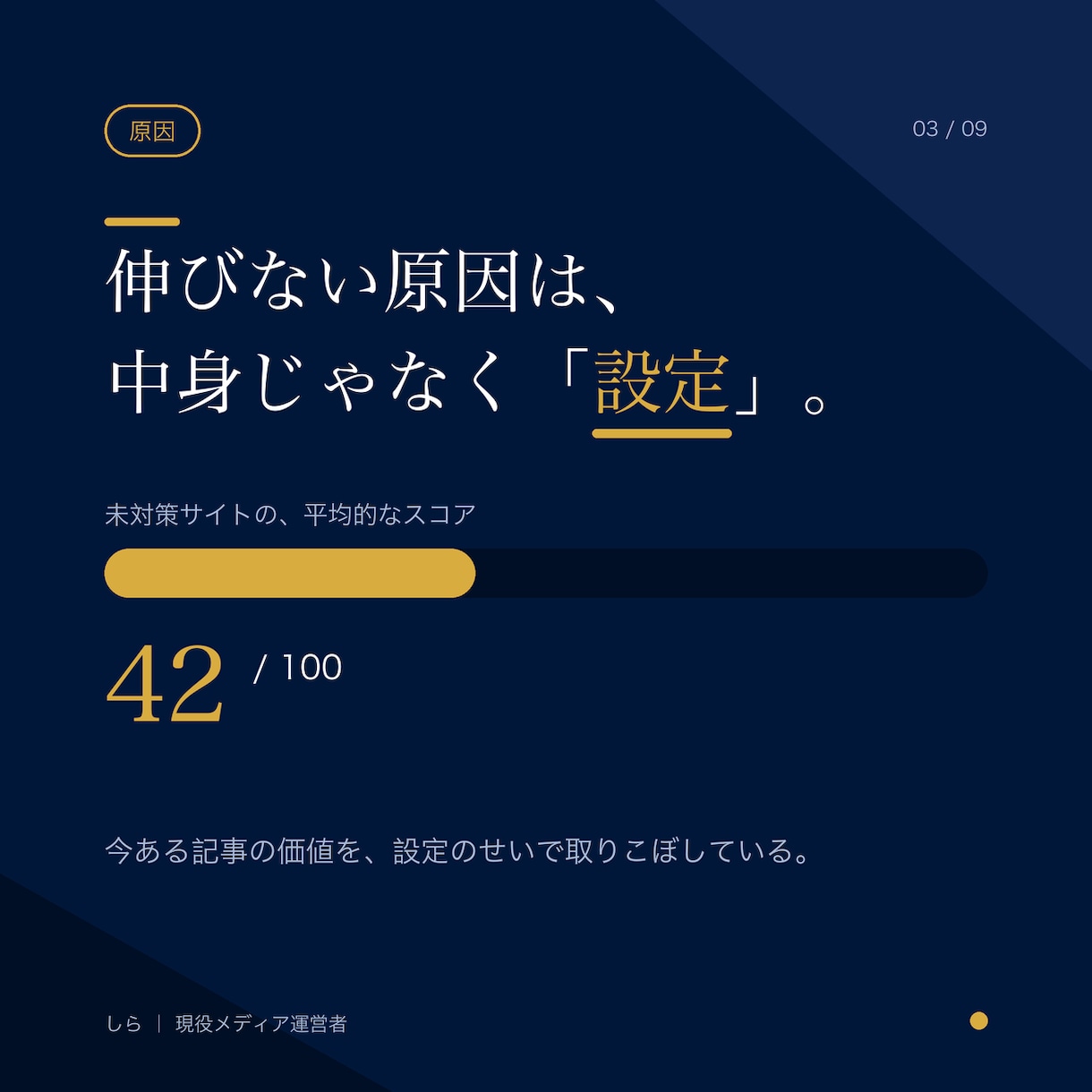 お試し｜個人ブログSEOの弱点を3つ診断します 検索から人が来ない。まず直すべき3つを、お伝えします。 イメージ3