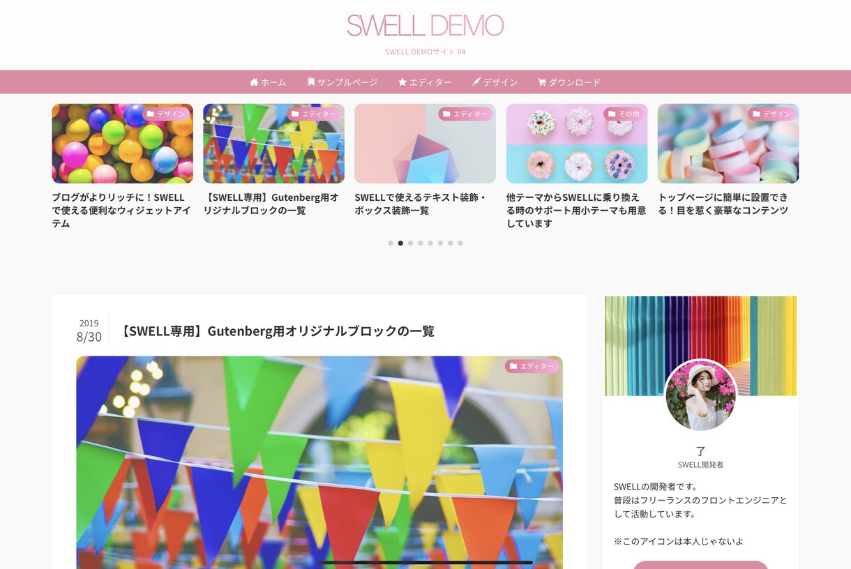 WordPressブログ（SWELL)を代行します 『SWELL』を使って、あっという間に綺麗なデザインに！ イメージ5