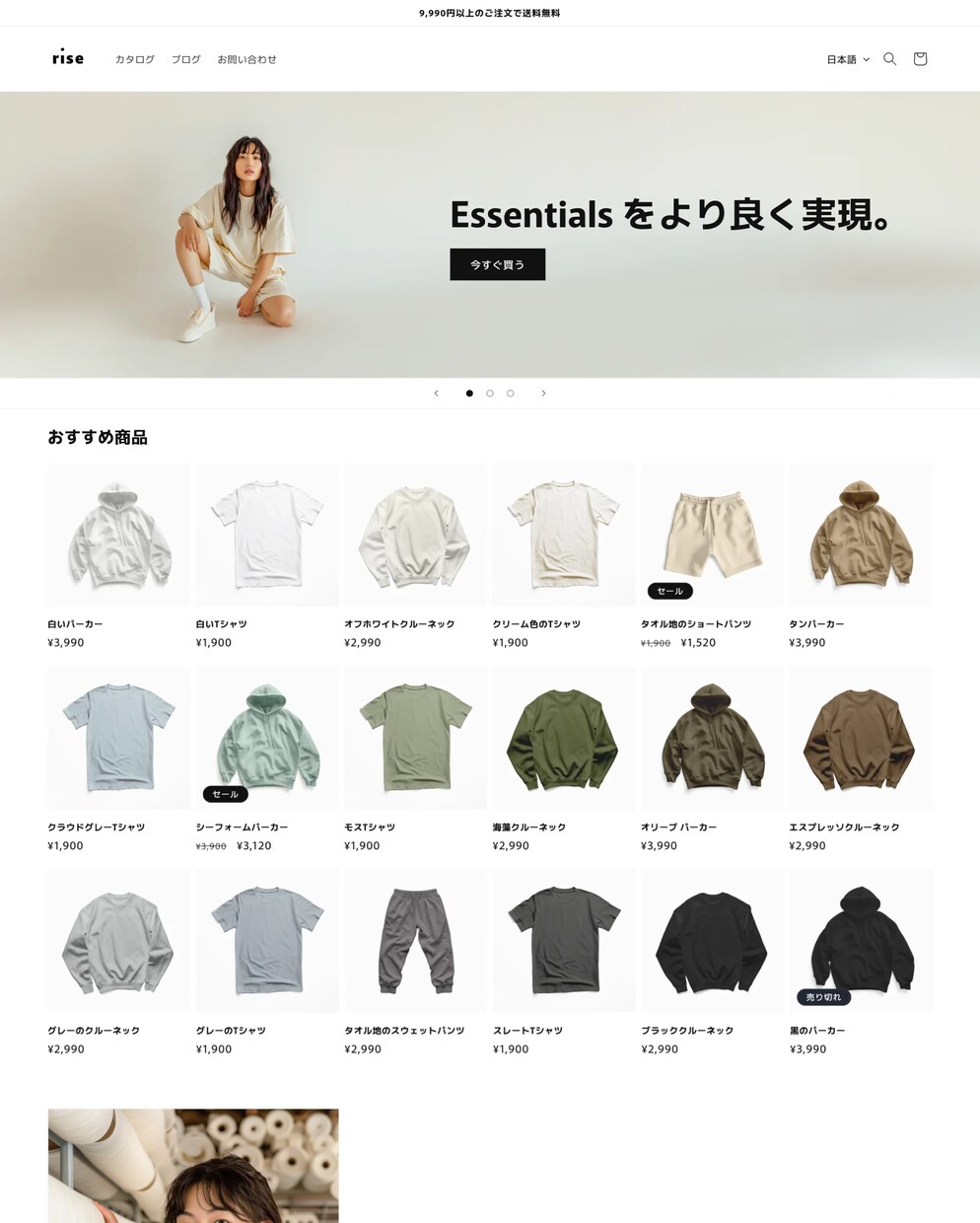 Shopifyで越境EC・国内ECサイト制作します 実績豊富なプロが高品質なサイトを制作します イメージ3