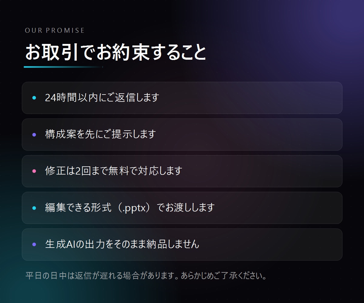 営業・提案用のパワポ資料を構成から作成致します ざっくりした要望だけで大丈夫。丸投げOKです イメージ5