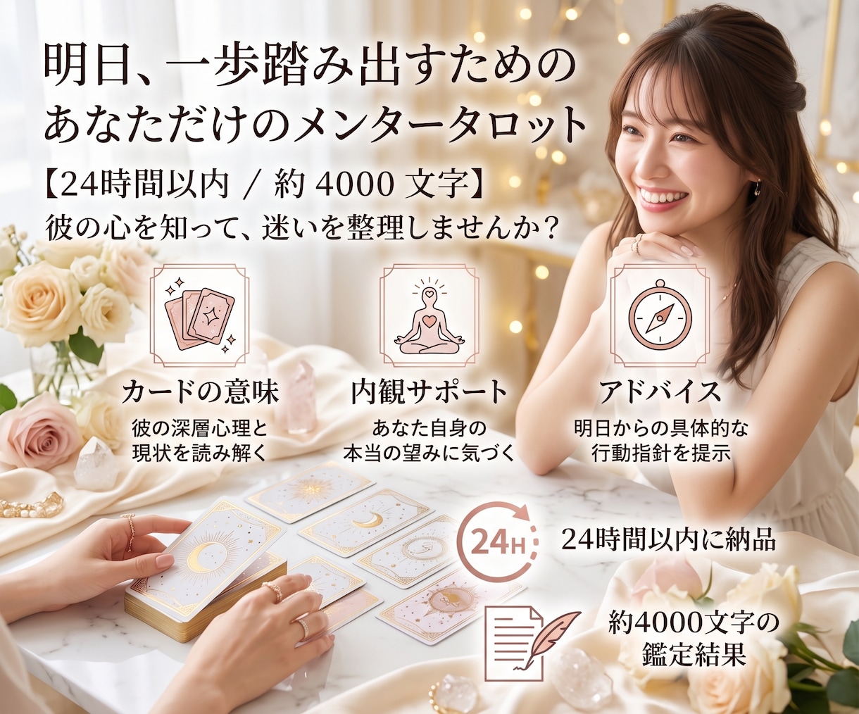 彼の“今”の気持ちをタロットでリアルに読み解きます 彼の気持ちが見えない不安から、もう解放されませんか？ イメージ3
