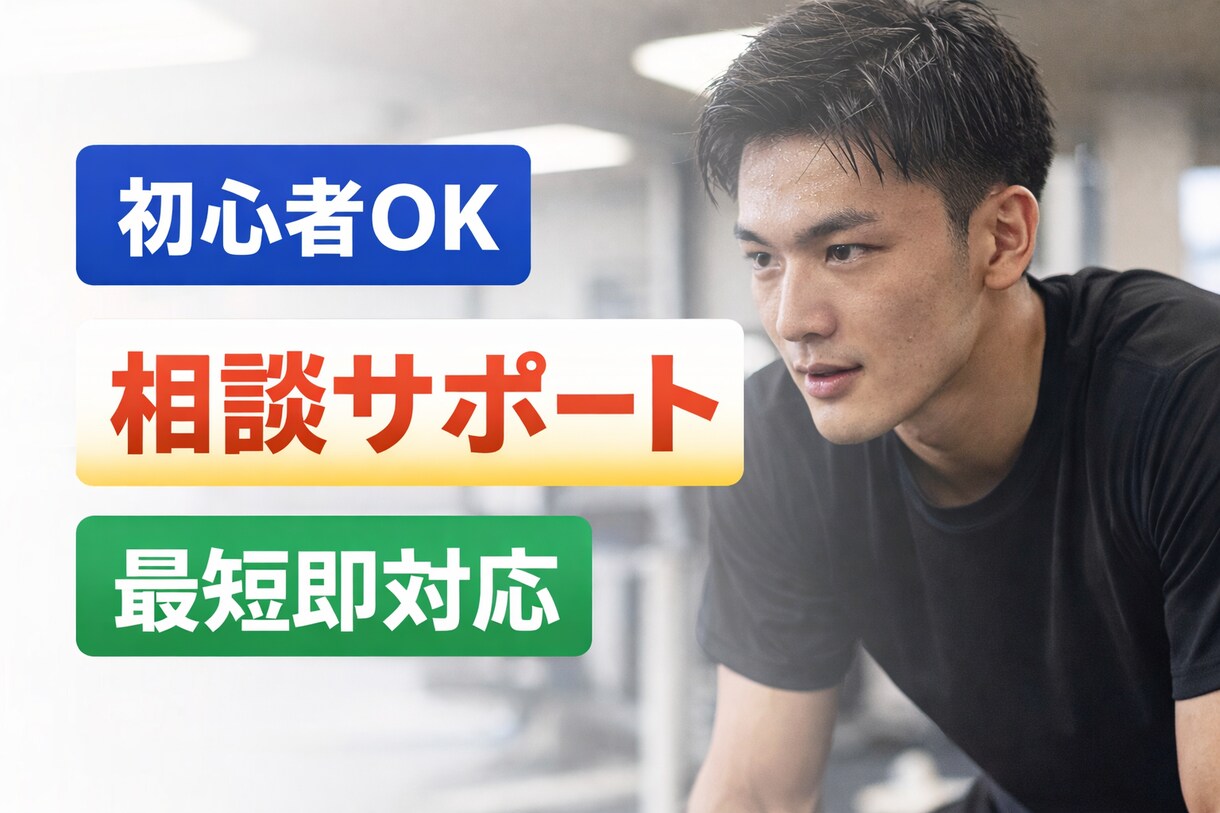 本気で頑張る人の悩み聞きます 努力してる人の気持ち理解します イメージ1