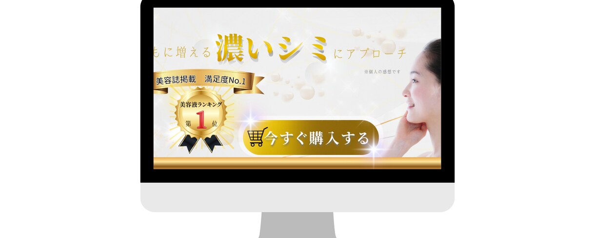 美容系LPやバナーを高級感あるデザインに仕上げます 女性向けに特化した、上品で高級感あるLPデザイン イメージ2