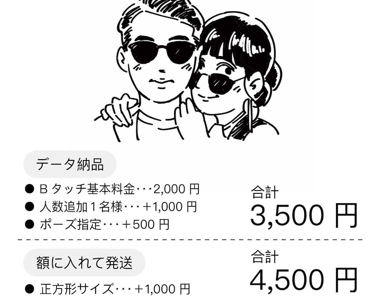 おしゃれなモノクロの似顔絵をお描きします 【一枚一枚真心を込めて制作します。】 イメージ2