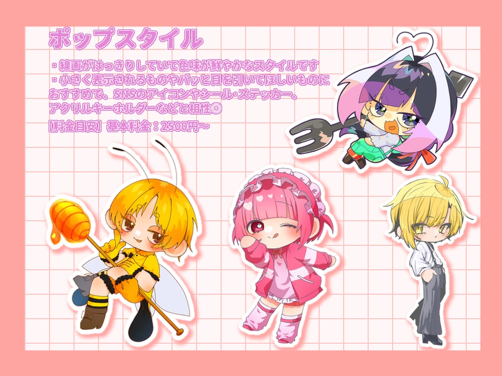 可愛い×個性派なミニキャライラスト描きます ​配信用の立ち絵、グッズ用など、幅広い用途に対応可能です！ イメージ4