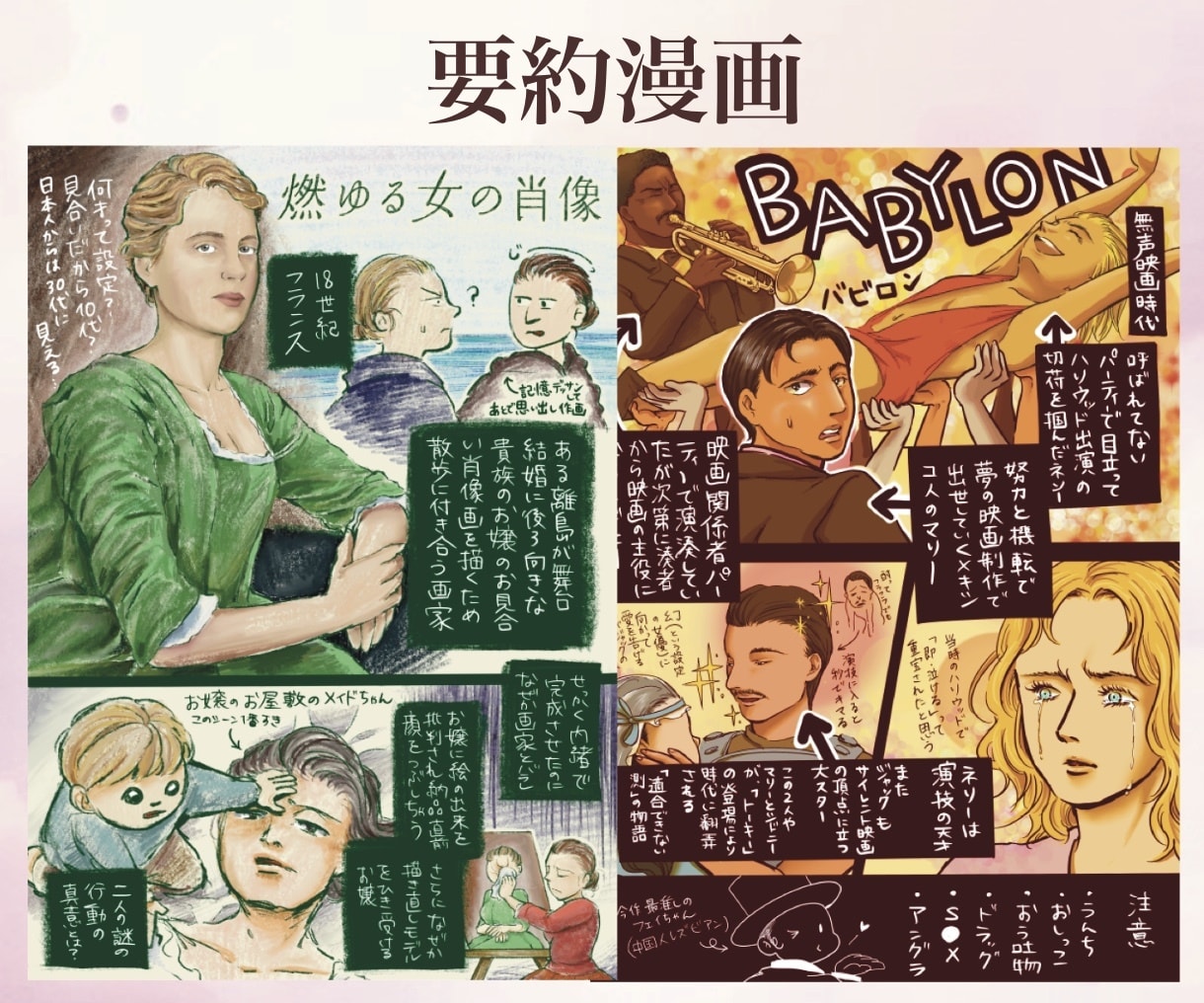 売上UP！ SNS広告対応商品PR集客漫画描きます YouTubeやTikTokに使えるニーズを掴むマンガ作成！ イメージ5