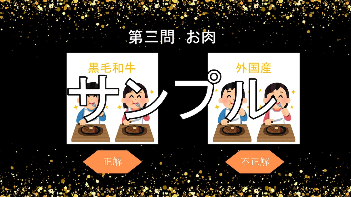 格付けチェックのパワーポイントをお送りします 結婚式や2次会でご利用いただけるテンプレートになります イメージ5