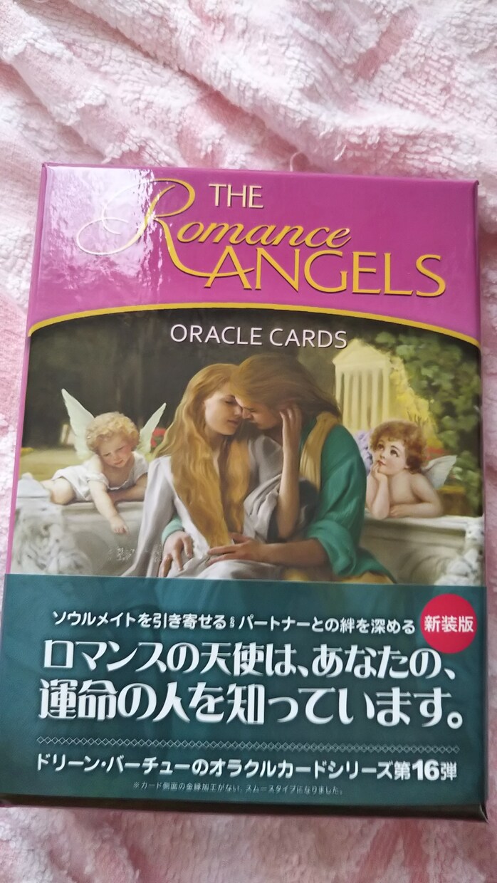 前向きになれます 運試しに。ちょっとアドバイスが欲しい時に…。 イメージ1