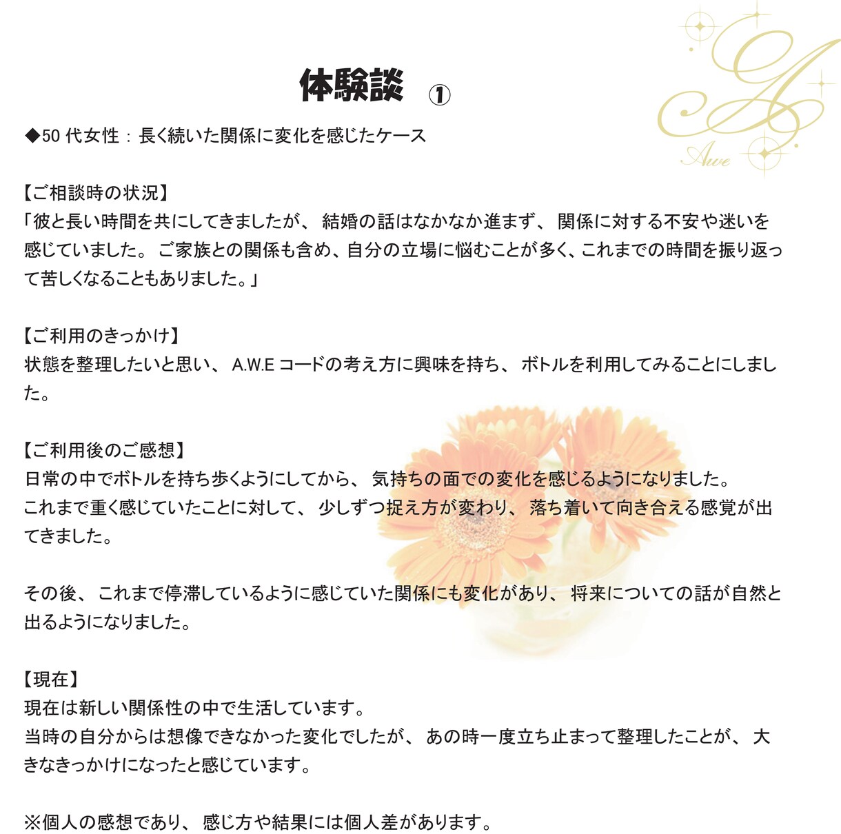 運気の流れを数値化し改善します 頑張っても報われない理由を可視化。運命のズレを整え改善へ導く イメージ7