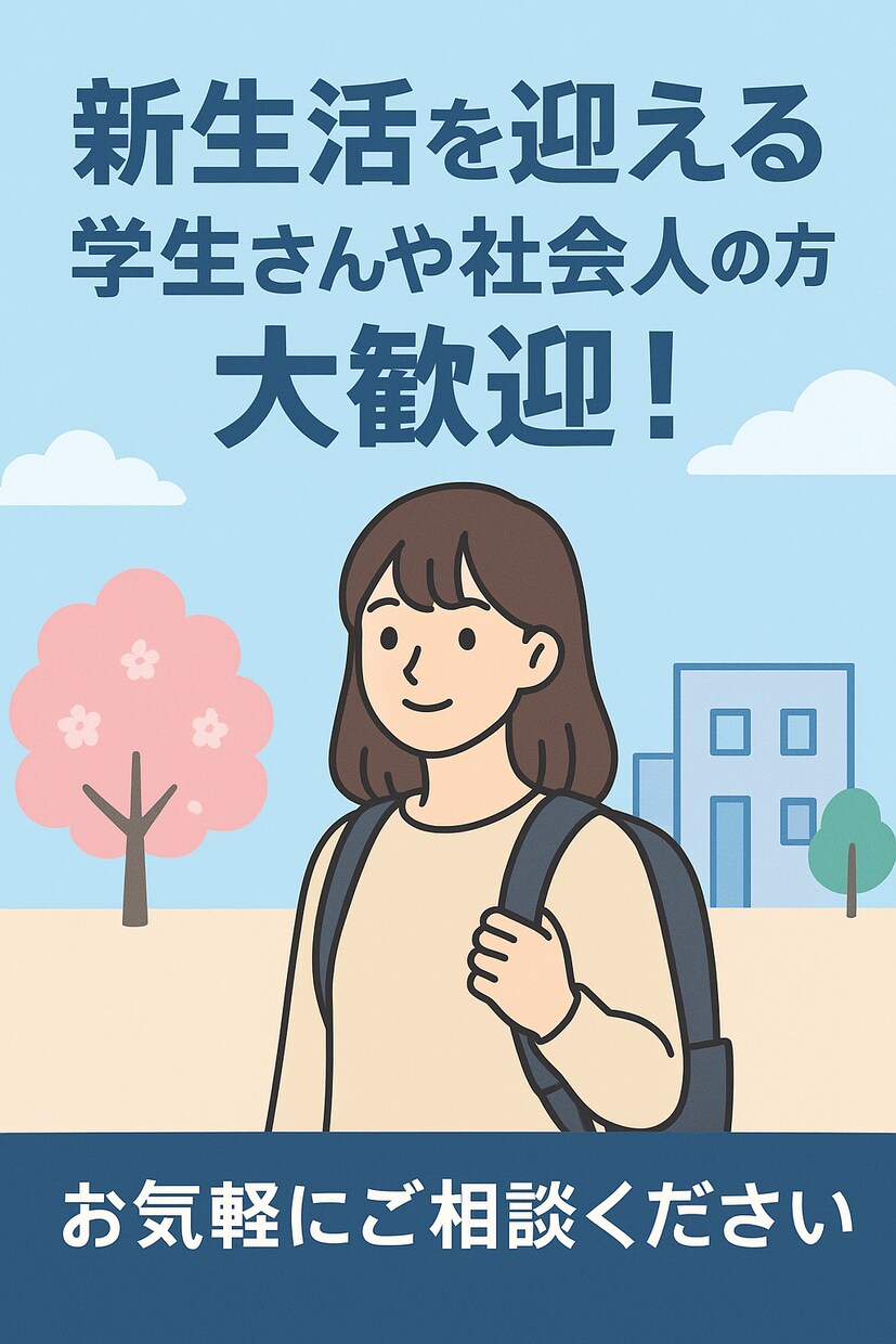 お部屋を借りる上での悩み！何でも相談乗ります 安心できるお部屋のアドバイスを致します！何でもご相談下さい！ イメージ2
