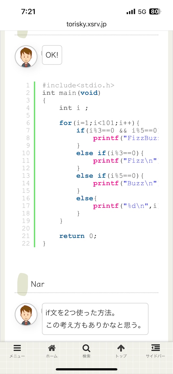 IT、プログラミング、転職などご相談に乗ります 。プログラミング初学者、将来にITで副業や転職をお考えの方！ イメージ1