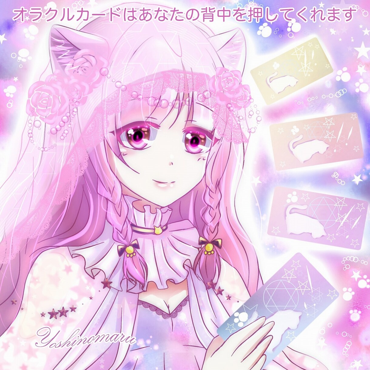 今のあなたに必要なメッセージを届けます あなたの心の奥へメッセージをお届けします イメージ3