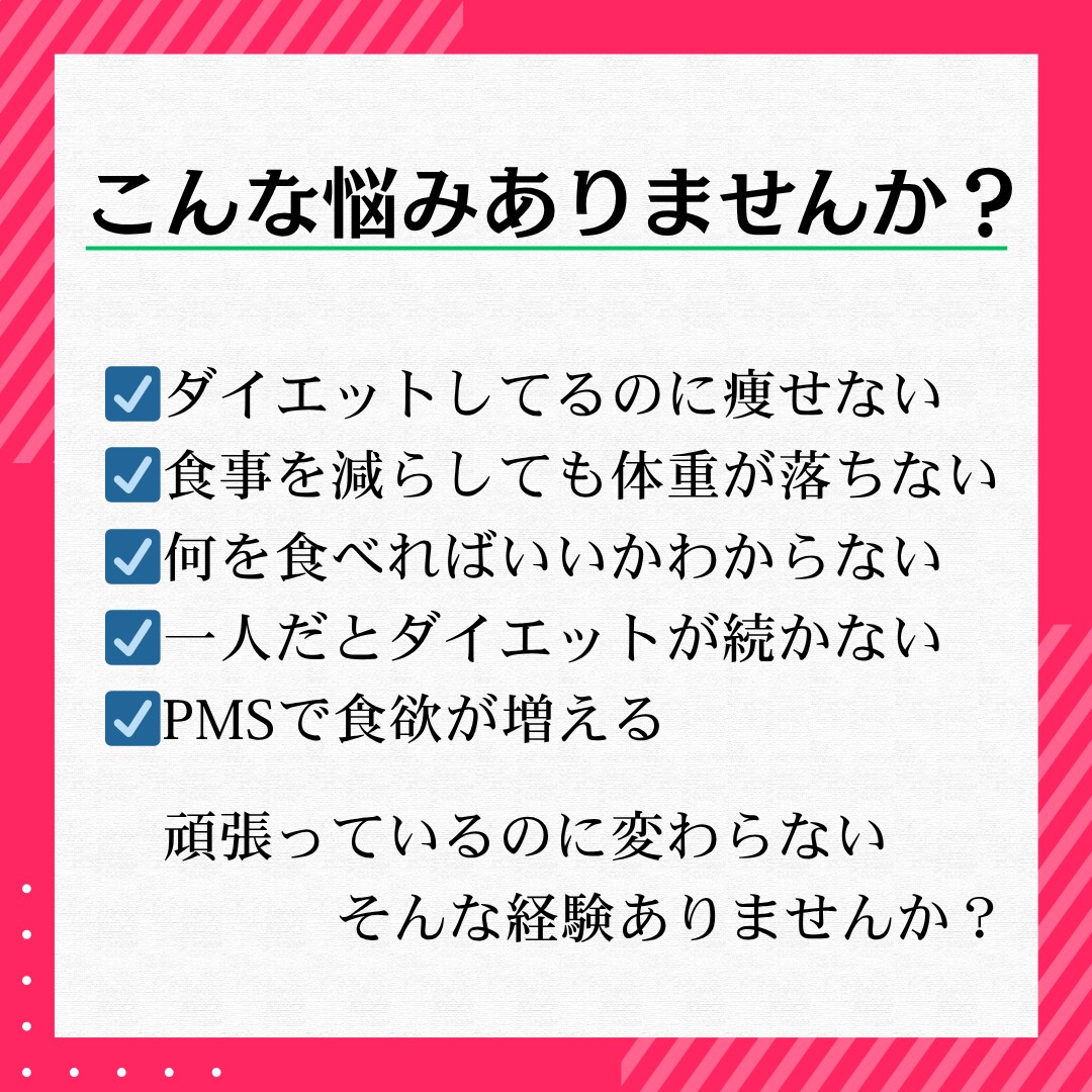 食べてないのに痩せない女性を30日サポートします 運動無し、極端な糖質制限もなし|食事を整えて痩せる イメージ3