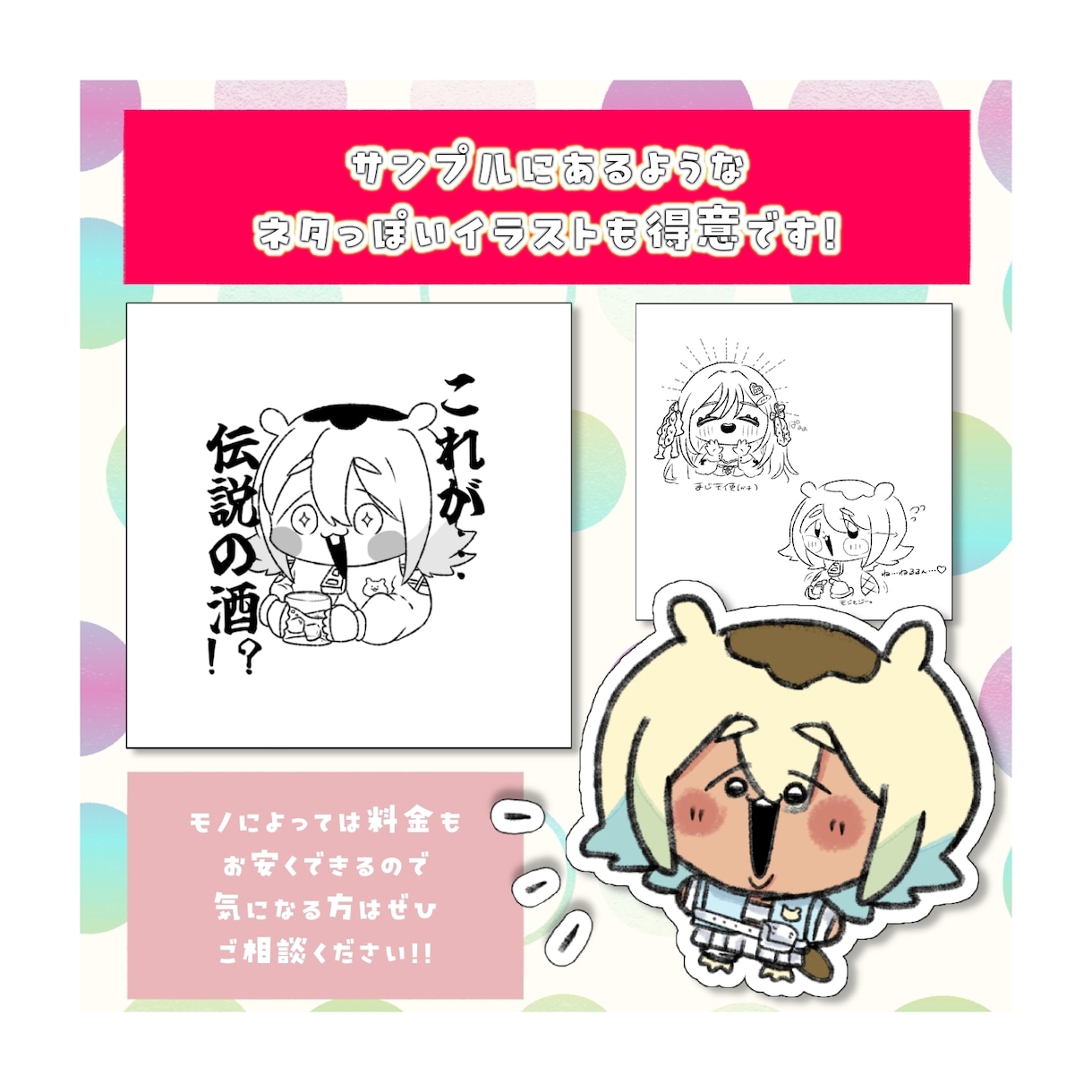 もちむに！SDイラスト制作します 商用利用込みのお値段！グッズや返礼品も◎ イメージ2