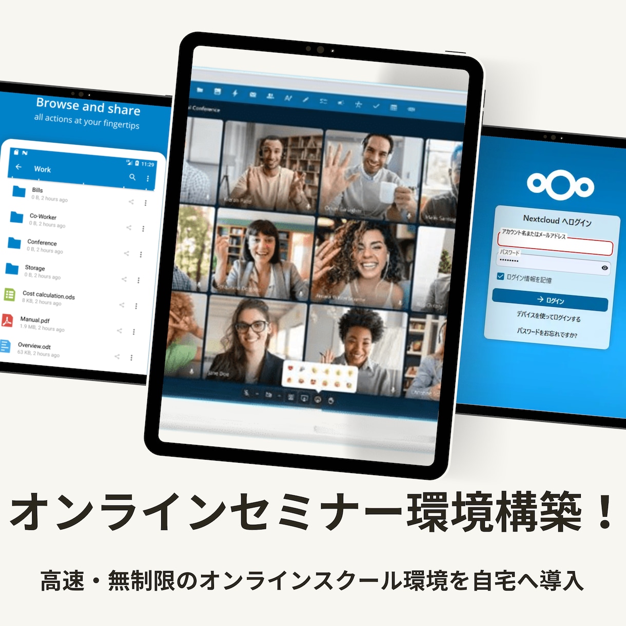 スクール・eラーニング・セミナーの環境構築します 先生・講師必見！自宅に高速オンラインウェブスクール環境を構築 イメージ4