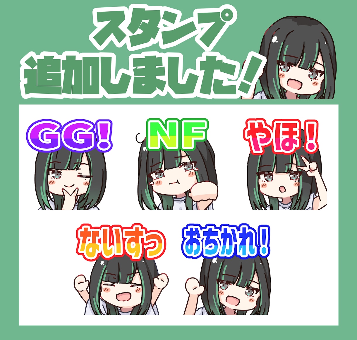 セット割引有!!デフォルメスタンプ制作いたします YouTube /Twitch等　配信スタンプ制作 イメージ6