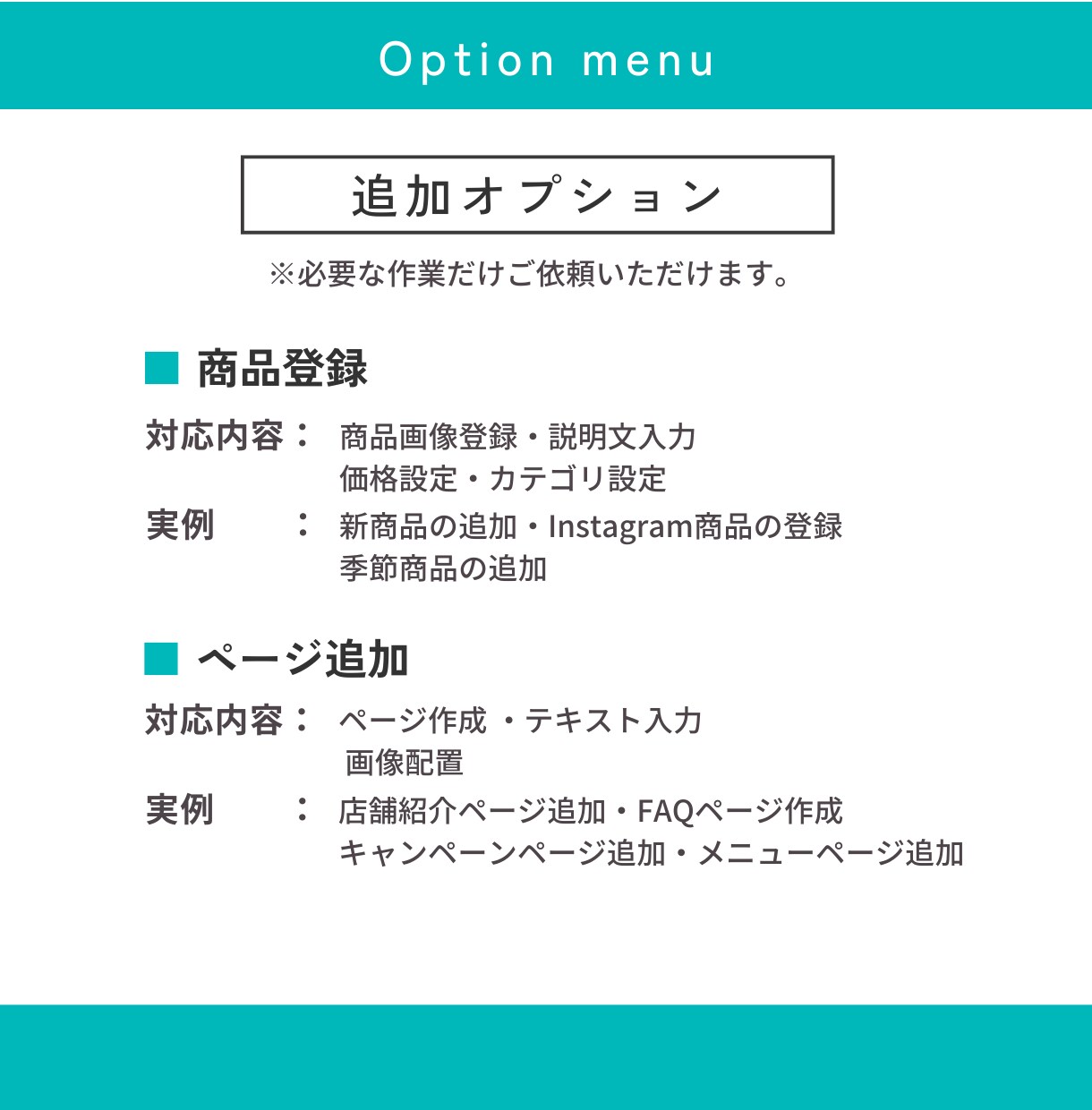 Squareサイトの修正・更新します Square専門の制作者が設定・調整を代行いたします。 イメージ7