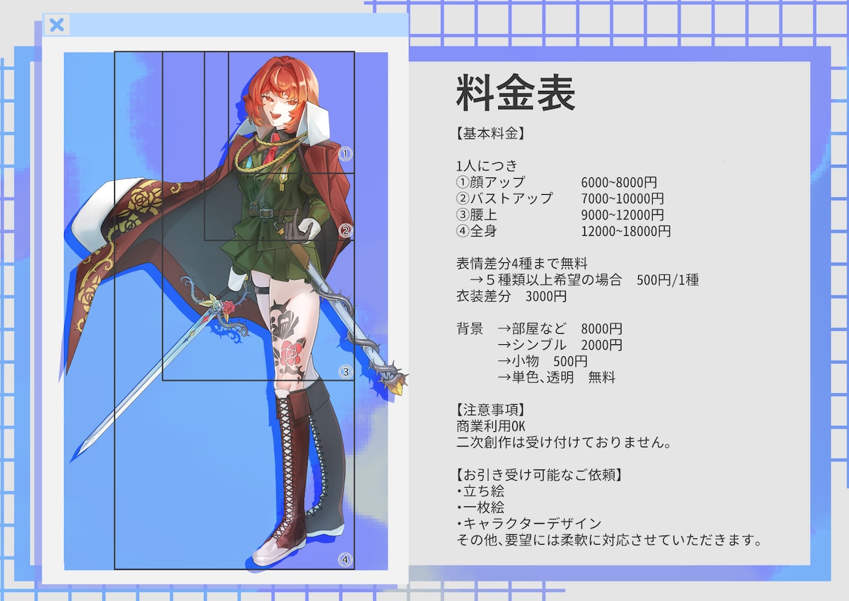 商用可能！SNS等のアイコン描きます 腰上まで対応可能！背景もつけられる♪ イメージ2