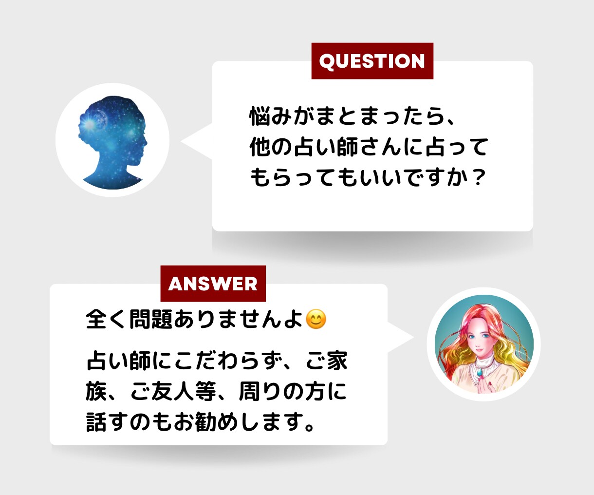 背負い続けた悩みを分解し、可視化・言語化します あなたの頭の中を整理整頓❇️24時間、お話&質問しましょう イメージ7
