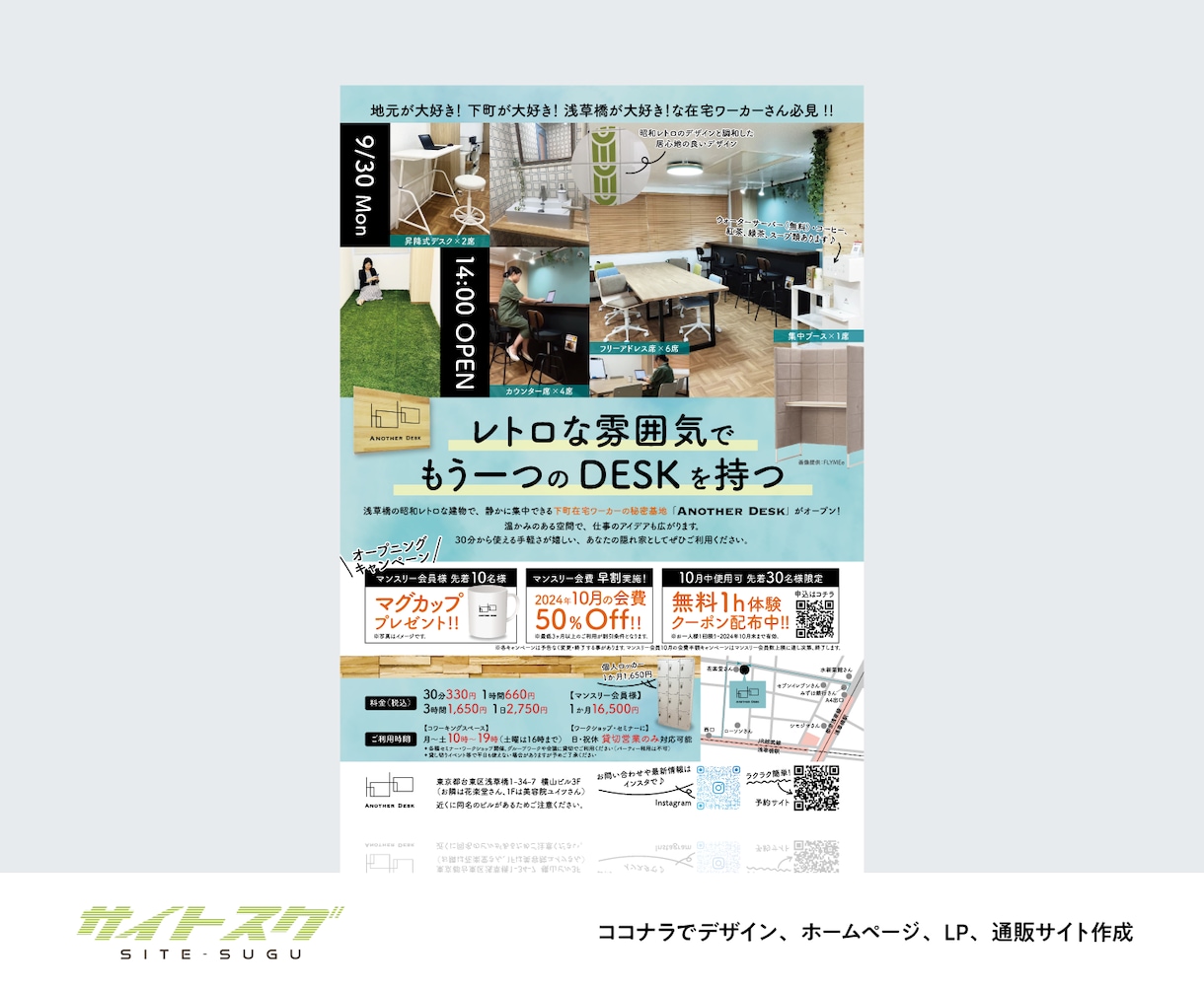 マーケティング講師のデザイン屋が【チラシ】作ります ★反響率を高める要素を落とさず作成 イメージ10