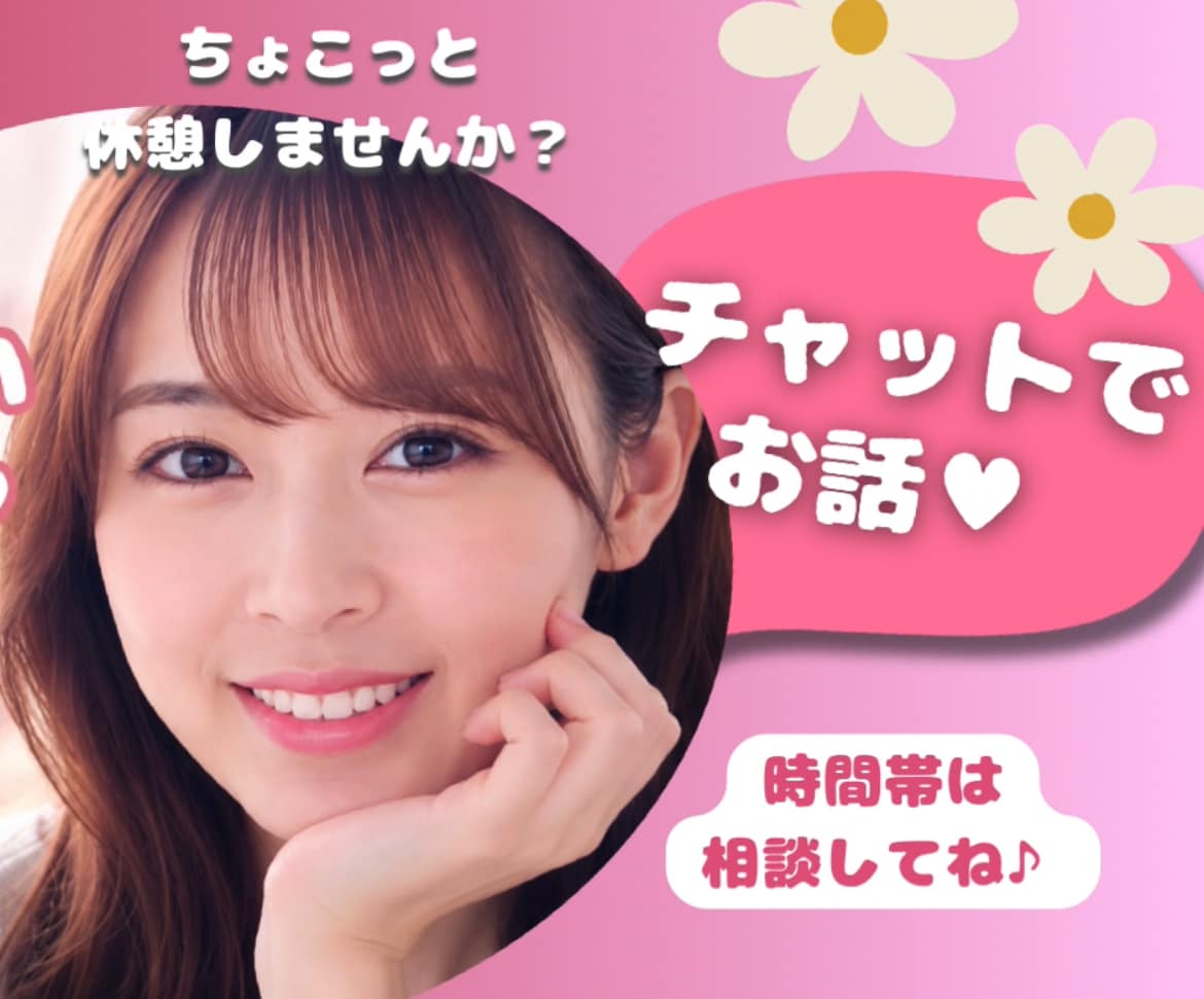 あなただけと向き合って、全てを優しく受け止めます ♡LINE感覚/恋愛/人間関係/悩み相談/結婚/育児/雑談 イメージ1