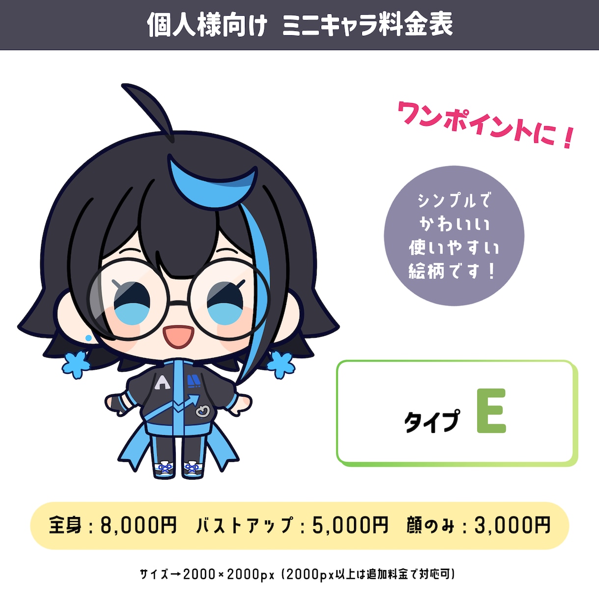 ミニキャラ(SD,デフォルメ)イラスト制作します グッズ/スタンプ/バッジ/SNSアイコン/サムネなどに！ イメージ4