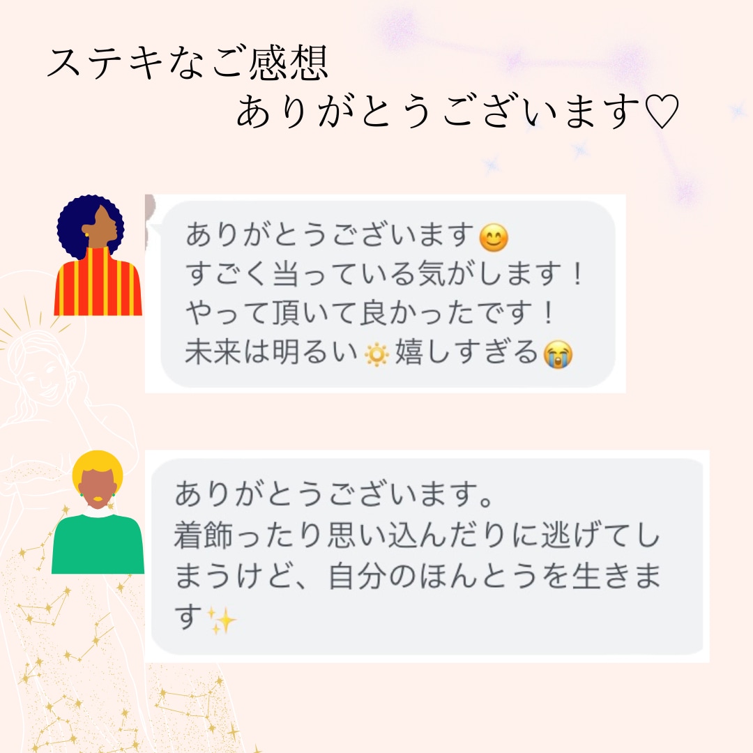 恋愛｜24時間以内にタロット鑑定書をお届けします 追いかけるだけの恋愛ではなくお互いに信頼し合い愛される未来へ イメージ9