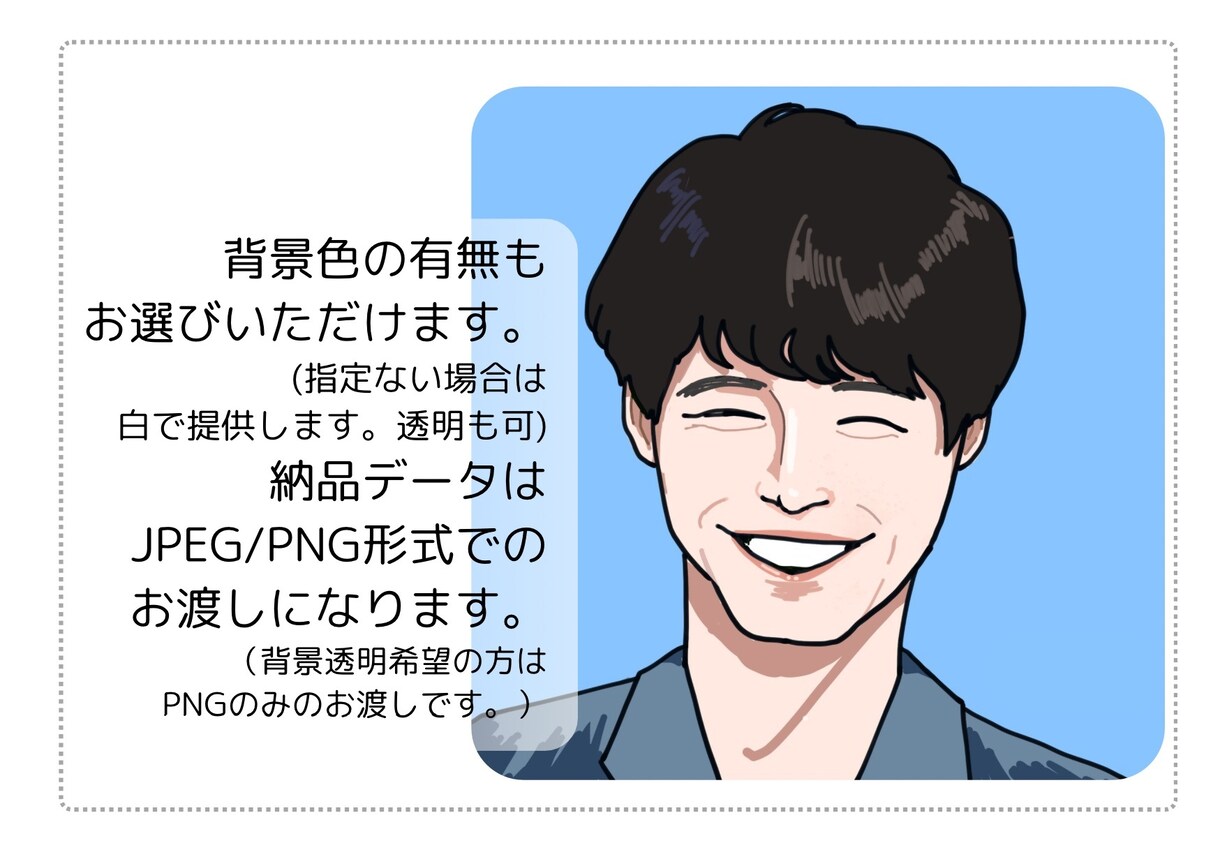 商用利用OK!ちょうどいい似顔絵描きます リアルすぎずデフォルメしすぎない、“ちょうどいい”似顔絵です イメージ3