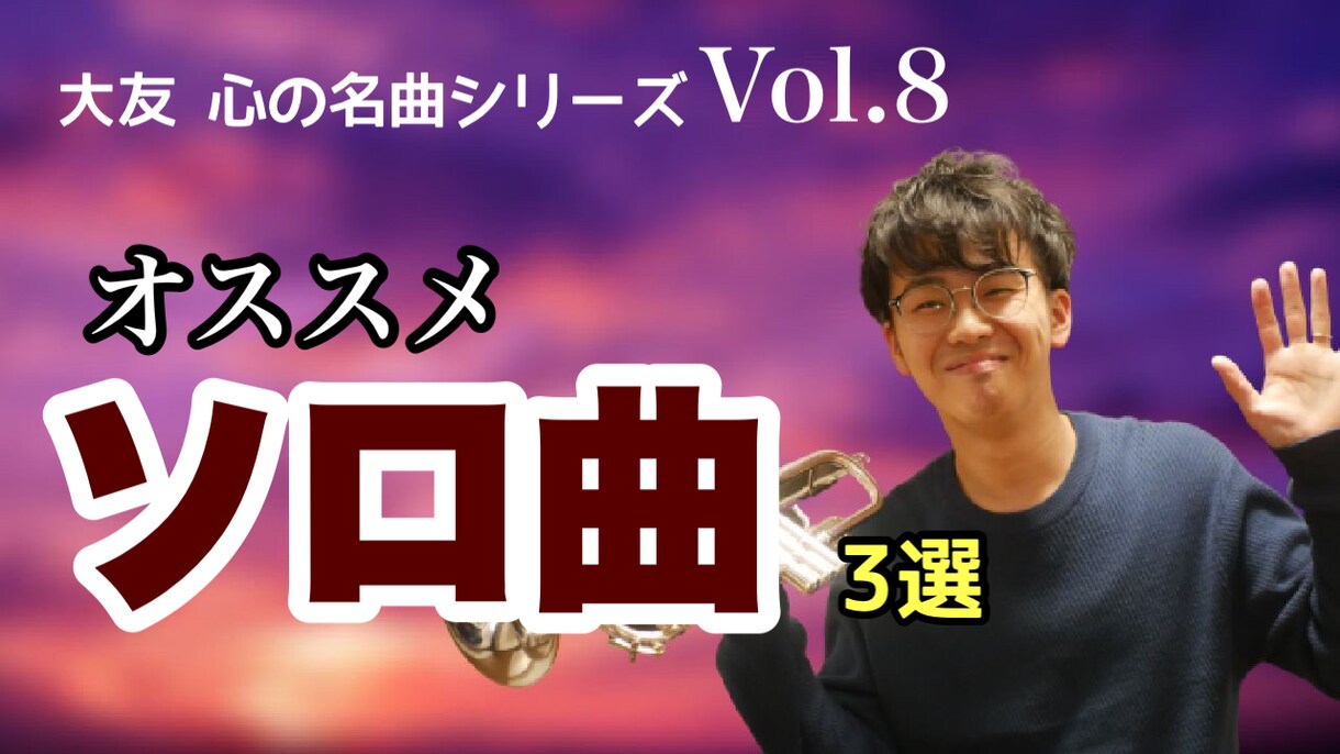 YouTubeのサムネイルを安価でお作りします 面倒なサムネイル作りを安価で代行します。 イメージ3