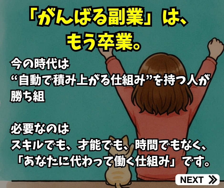 育児や家事優先！主婦でもできる印税収入装置教えます スキマ時間にAI在宅ワーク！一度出したらほったらかしでOK♪ イメージ4