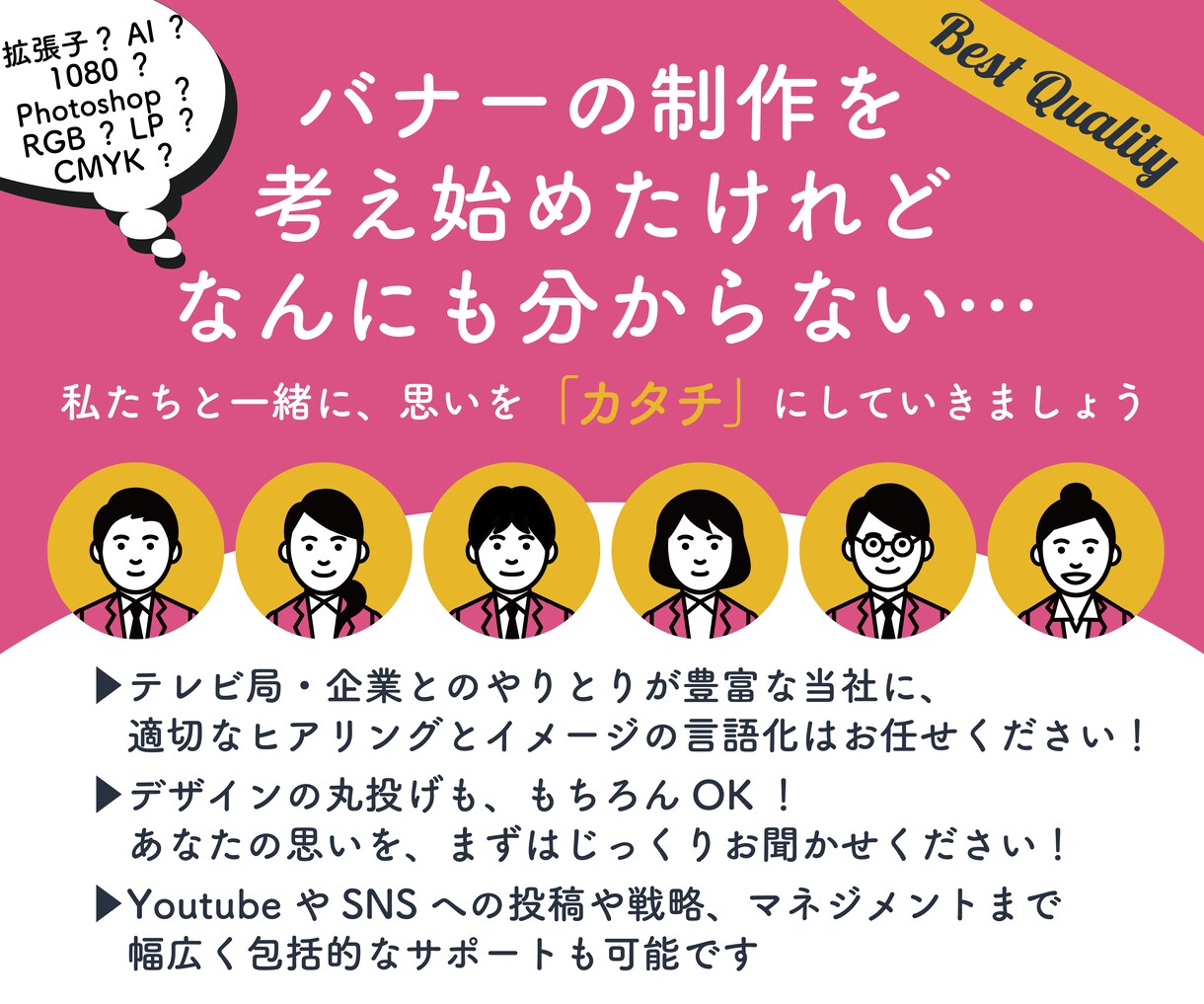 プロが「実績作り価格」でバナーをデザインします テレビ番組制作会社が作る”高品質”なデザインをお届け！ イメージ2